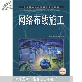 網(wǎng)絡(luò)布線施工項(xiàng)目教學(xué)在計(jì)算機(jī)系統(tǒng)集成中的應(yīng)用實(shí)踐
