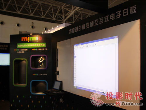 傳統電子白板與交互式白板 技術演進與行業展望