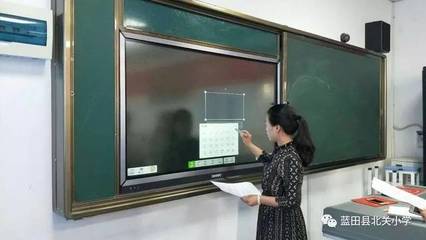 藍田縣北關小學名校+教育聯合體成功舉辦交互式白板應用能力大賽，賦能智慧課堂新生態